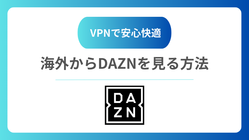 DAZN_logo