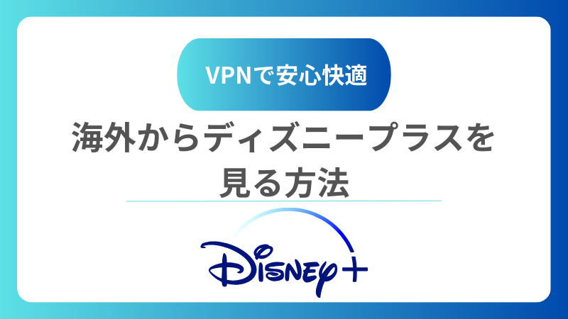 disneyplus_logo