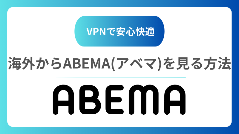 ABEMA_logo