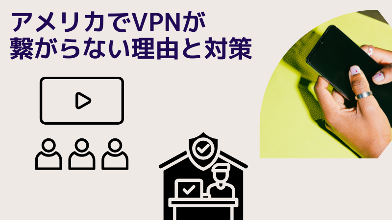 VPN_USA_countermeasures