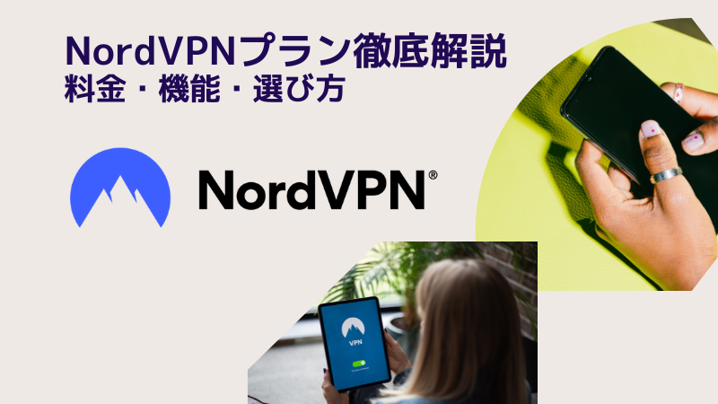 NordVPN_banner